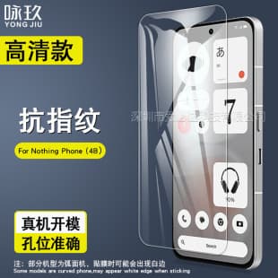 Tempered Glass Screen Protector for Nothing Phone 4B, Nothing Phone 4B HD Glass Film