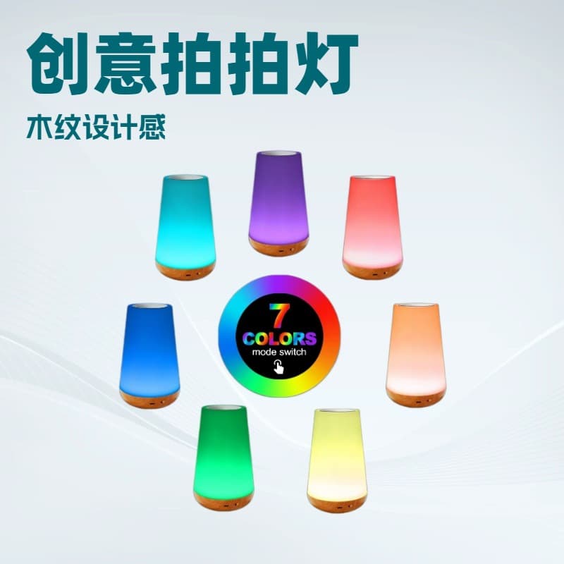 New remote control touch wood grain table lamp bedroom bedside lamp night light pat colorful atmosphere lamp Amazon hot model