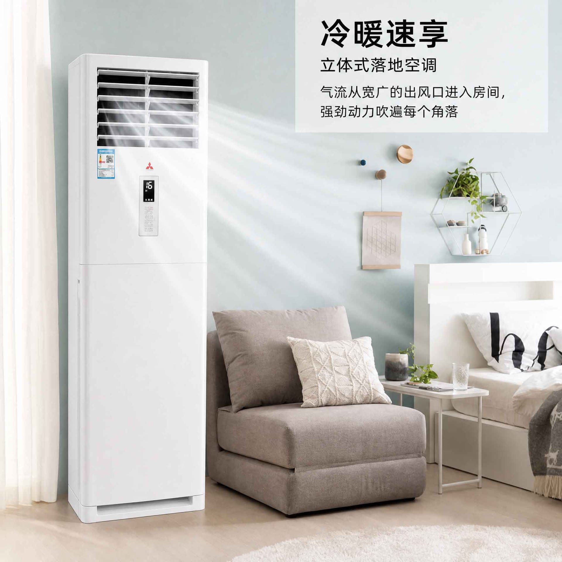 Tianjin Mitsubishi First-Class Energy Efficiency 5HP Square Cabinet Air Conditioner, Home Use All-Copper Tube Inverter Air Conditioner, Floor-Standing