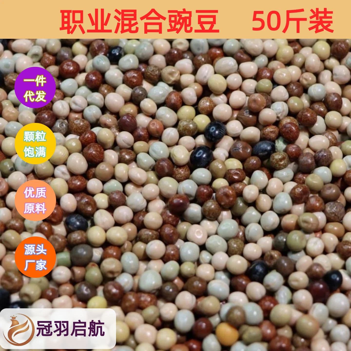 Corn-Free Pigeon Food, Nutritious Feed, Bird Food, for Young Pigeons, Racing Pigeons, Meat Pigeons, Adult Pigeons, Free Shipping