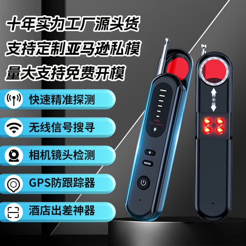 T01 Camera Detector Hotel Travel Infrared Detector WiFi Wireless Signal Scanner T01