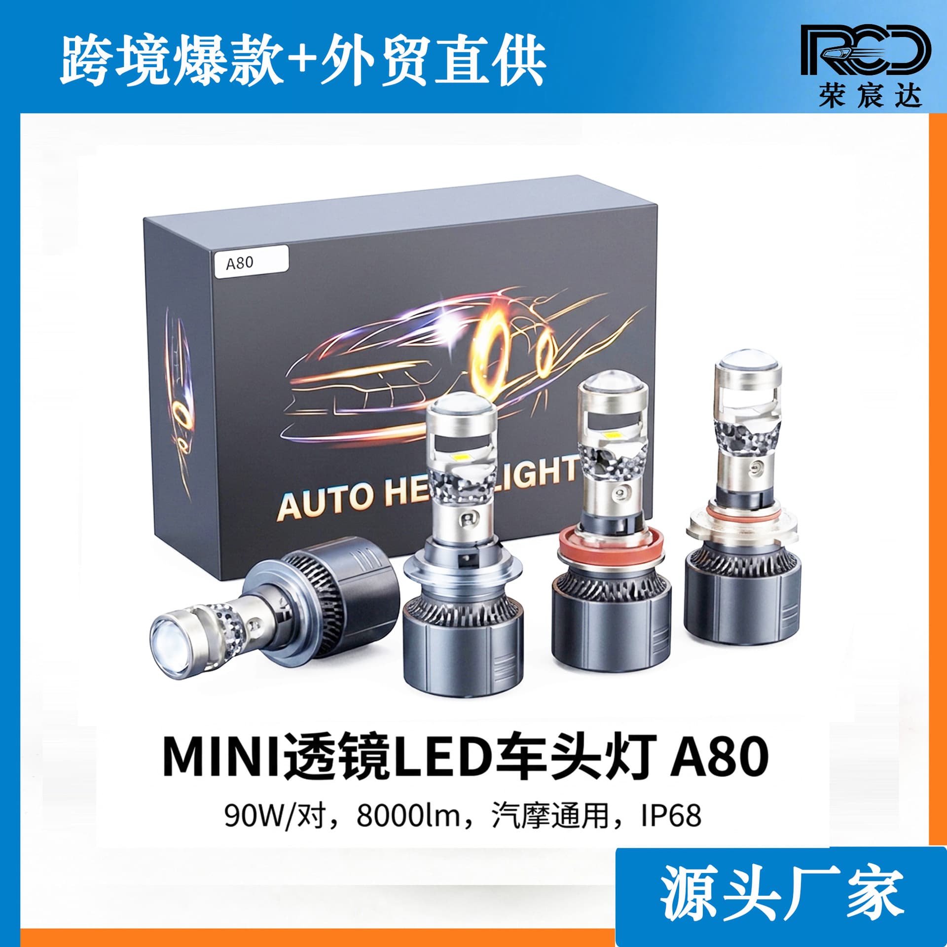 A80 Mini Fisheye Turn Signal Lens High-Power Automotive LED Headlight H7 Motorcycle Super Bright Bulb Factory