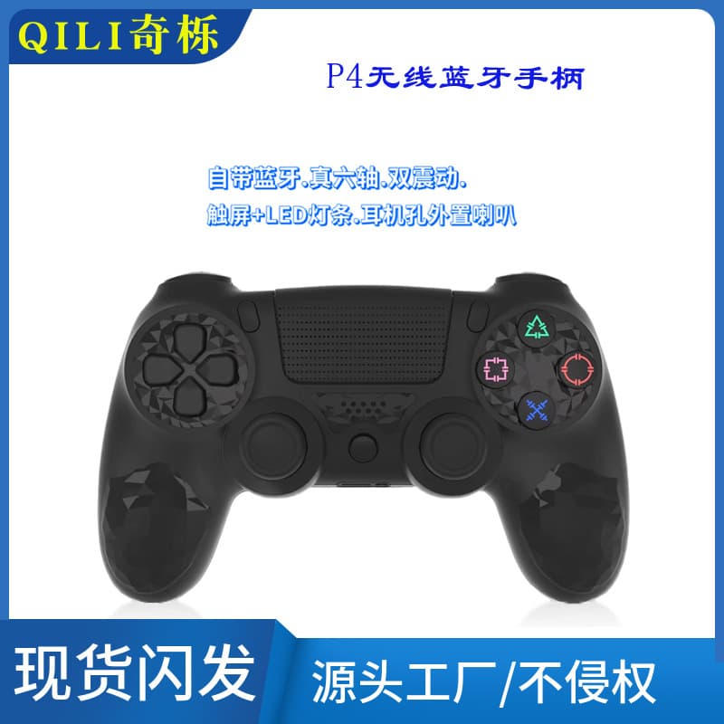New custom mold compatible with P4 controller, dual vibration PS4 game controller solution stable, wireless Bluetooth controller