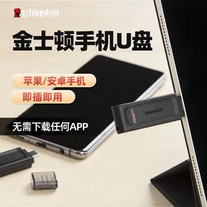 Kingston Single Interface Type-C Phone USB Flash Drive 64G 128G, Sealed Packaging, Non-Returnable