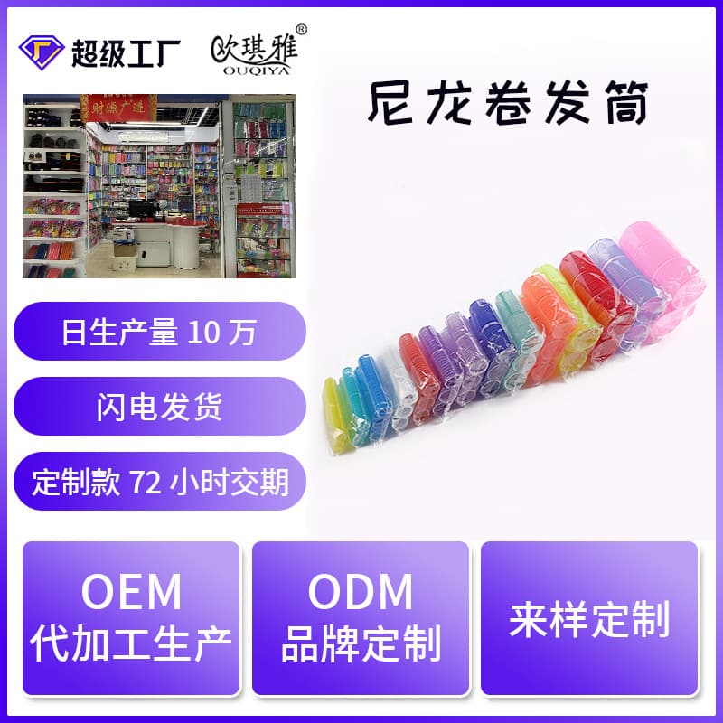 Full Set Self-Adhesive Hair Rollers Bangs Curling Tool Air Bangs Curler Damage-Free Hair Rollers Wholesale
