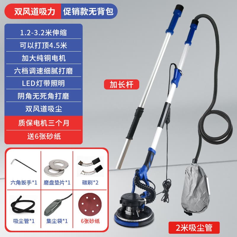Lufu Electric Universal Self-Priming Wall Sander Putty Dust-Free Sander Polisher Wall Grinding Machine Tool