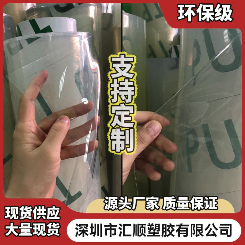 Factory Direct High Transparency TPU Film Raincoat Material, Transparent Handbags and Luggage Material, Good Toughness Transparent Film
