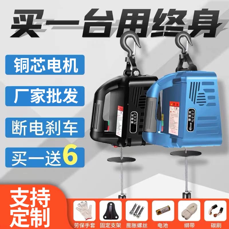 Mini electric hoist, 220V, household small crane, portable electric hoist, mini lifting machine, remote control traction hoist