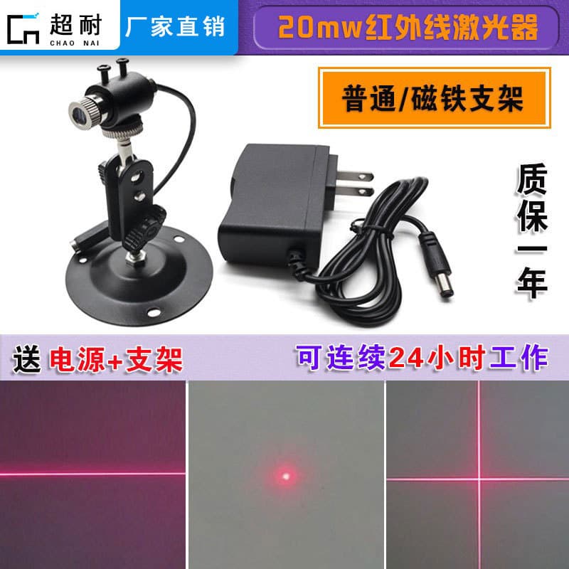 Red linear laser positioning light, infrared cross laser, industrial laser dot adjustable module