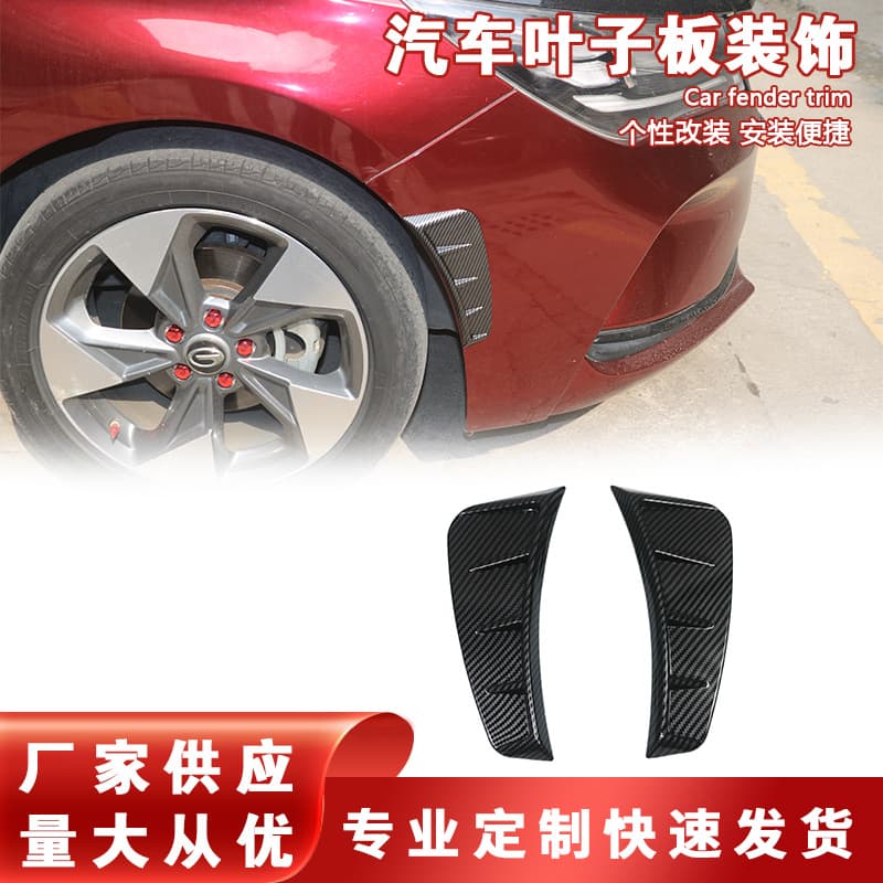 Car modified side fenders, car side air vent decoration, body decoration stickers, body air outlet decoration