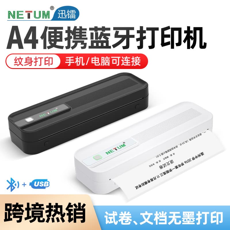 A4 Portable Printer, Small Home Use, Connectable to Phone, Student Worksheet Printer, Thermal Error Correction Printer