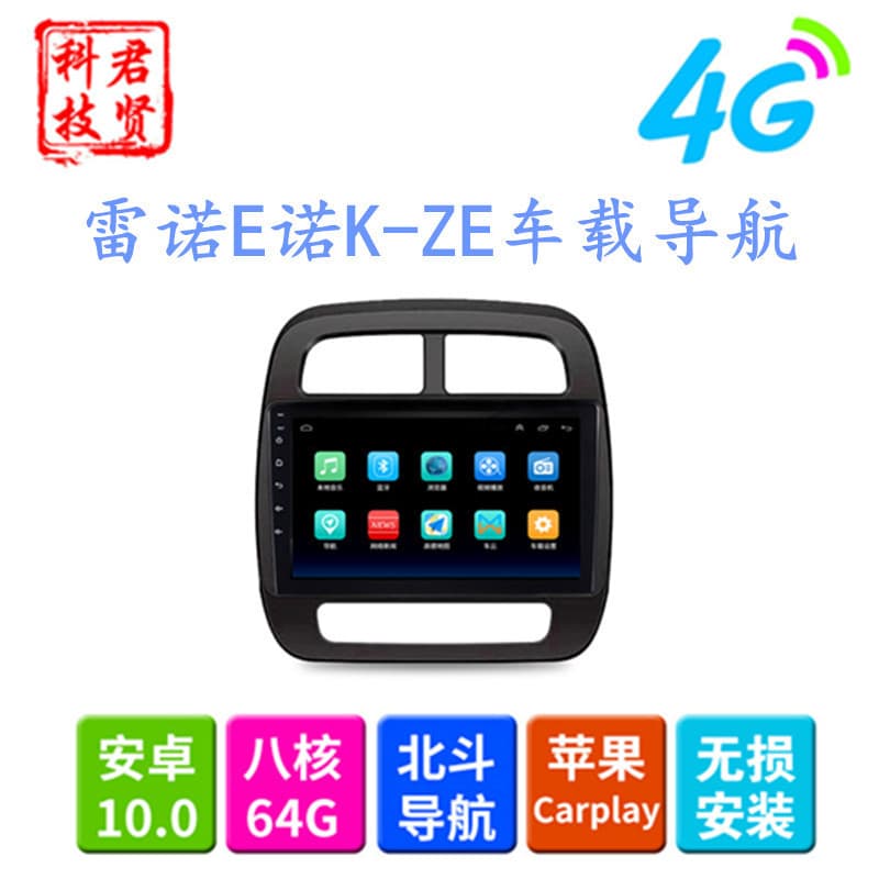 Suitable for Dongfeng Nano EX1 Nano BOX Renault E Novel E30 central control car machine large screen 9-inch Android navigation