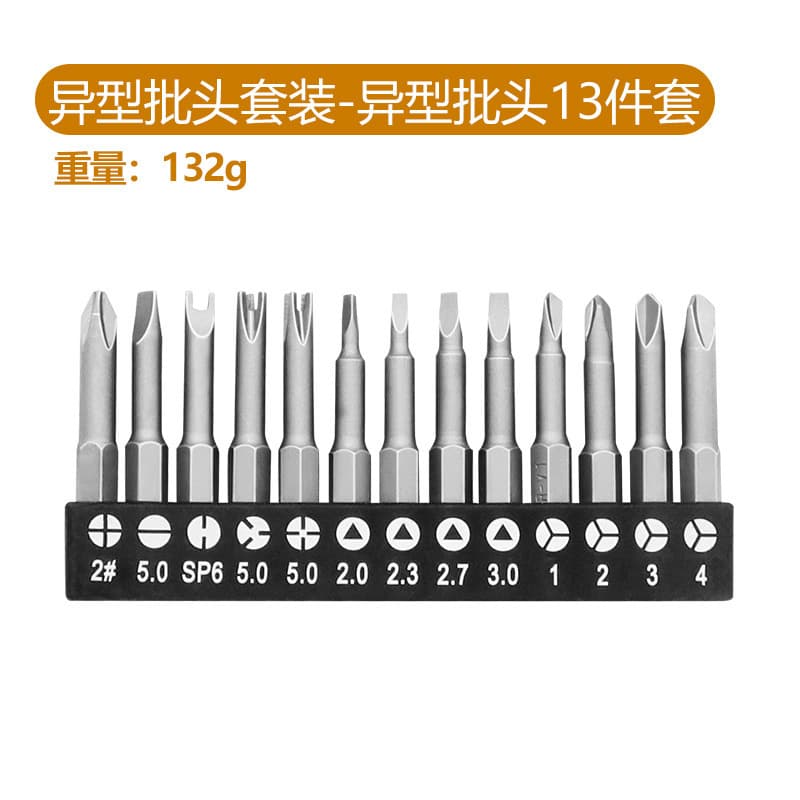 Home appliance repair drill driver accessories U-shaped/Y-shaped/triangle-shaped special bits set, various specifications with storage strip