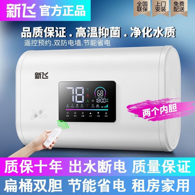 Electric water heater for home use, fast heating, storage, inverter type, energy saving, flat/round tank, 40L/50L/60L