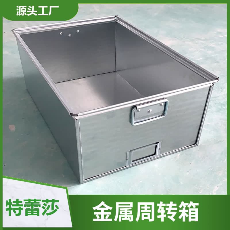 Metal turnover boxes, made of thickened galvanized steel with handles, are stackable for storing hardware accessories. (Iron turnover boxes)
