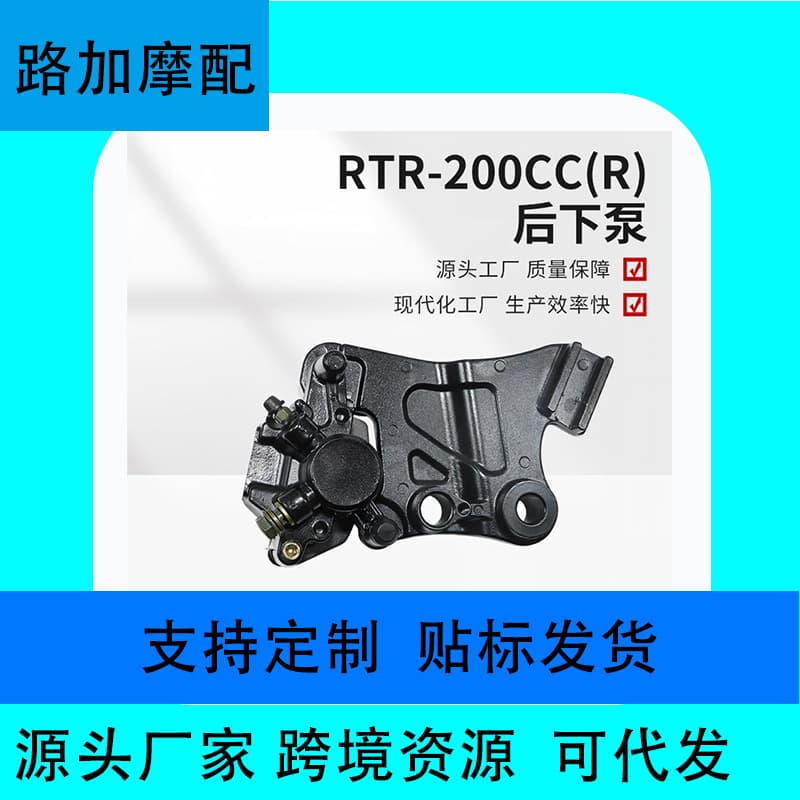 Motorcycle Accessories Compatible with RTR-200CC(R) Rear Lower Pump Brake Lower Pump Various Caliper Disc Brake Pump Black