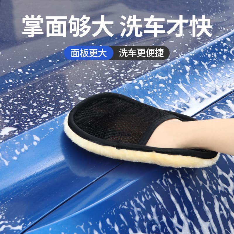 Car Wash Wool Gloves Thickened Fleece-Lined Woolen Car Wash Mitts Auto Care Car Wash Supplies