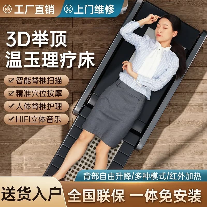 Export Electric Massage Bed Full Body Multifunctional Warm Therapy Bed Intelligent Massage Health Therapy Device Jade Stone