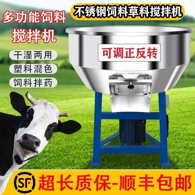 Stainless steel dry and wet dual-use large-scale farm feed mixer, thickened horizontal industrial pellet color mixer