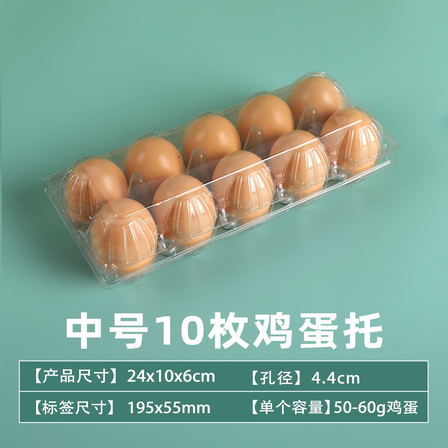 Thickened 10-piece disposable transparent plastic box for packaging free-range eggs, 100 pieces, free shipping.