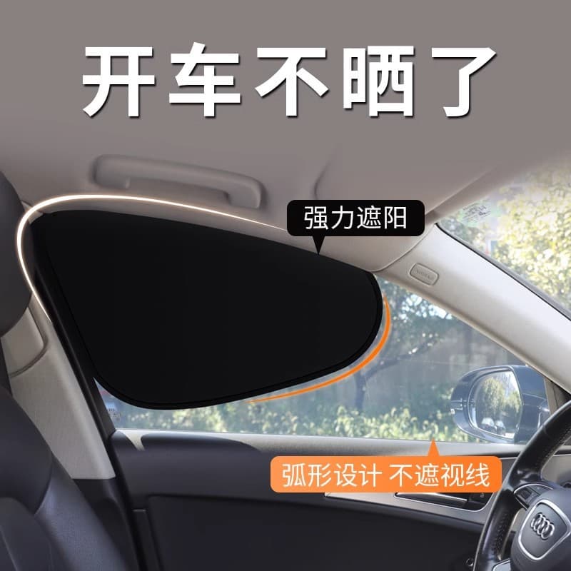 Car Sun Shade, Heat and UV Blocking Curtain, Interior Glass Sun Visor, Opaque Electrostatic Adhesive Sunshade