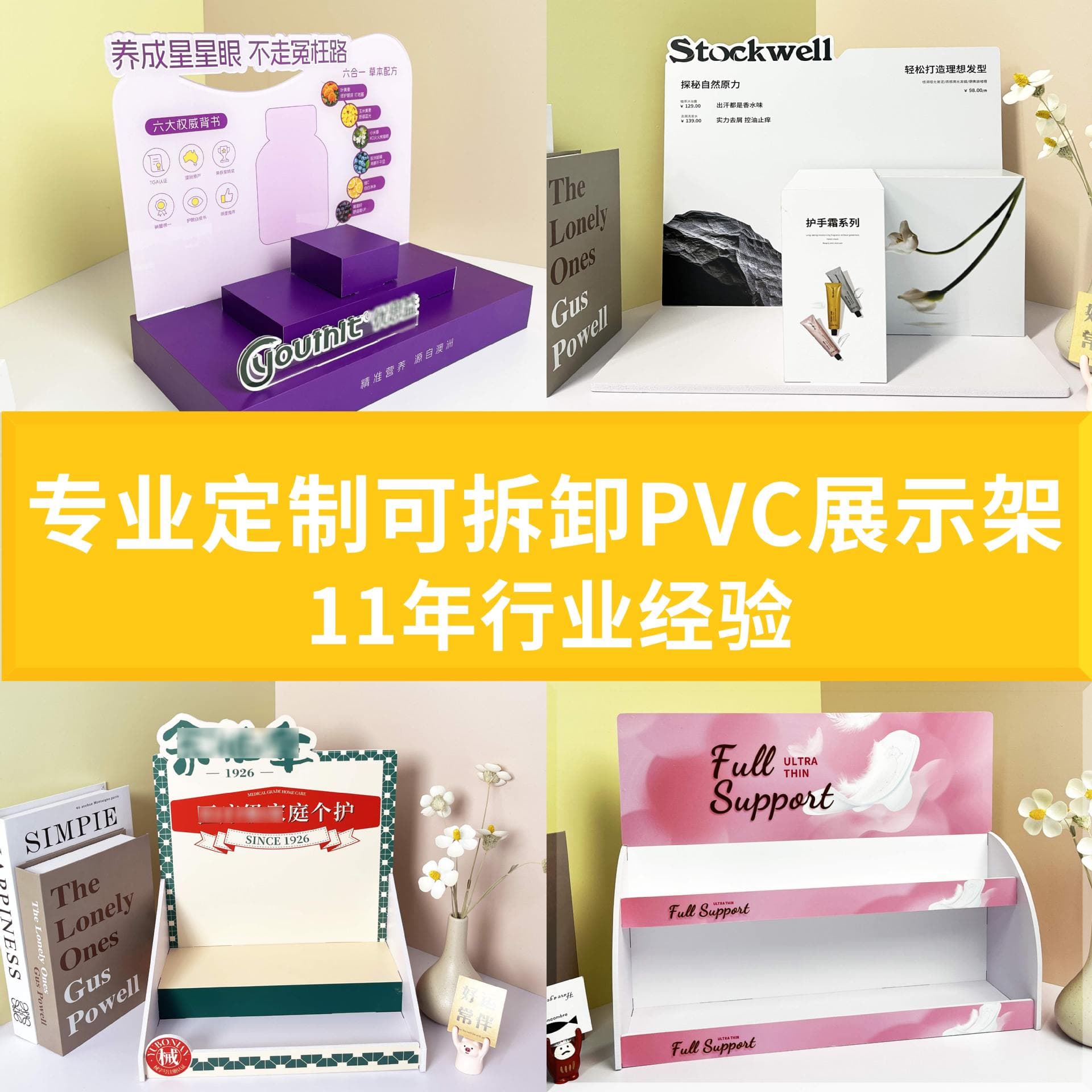 Factory custom blind box sample desktop box business super pvc chevron board display rack shopping mall promotional display display rack