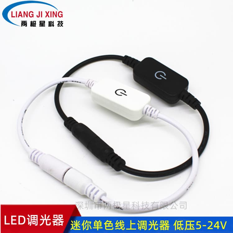LED Controller Mini Monochrome In-line Dimming Controller 12V-24V Touch Monochrome LED Strip Dimming