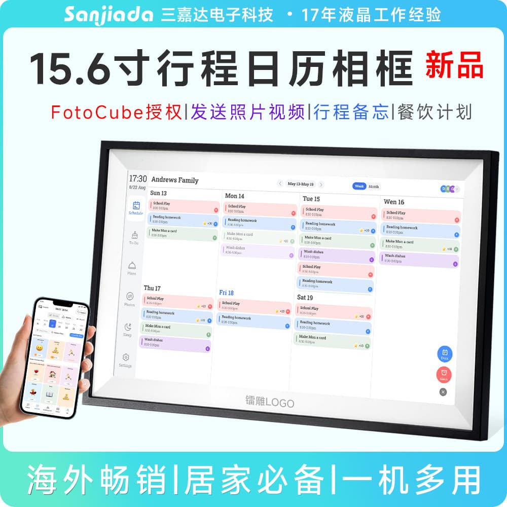 WiFi Smart Calendar FotoCube with Itinerary and Meal Memo, 10-inch/15.6-inch Digital Photo Frame for Mobile Photo Sending