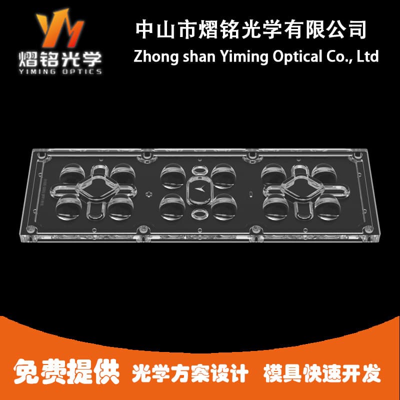 T2-M-LED Optical Street Light Lens Stadium Light Tunnel Light ZHAGA Standard Precision Mold Manufacturing