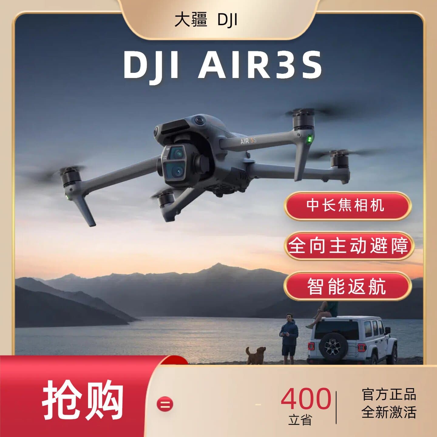 International Wholesale DJI Air 3S High-Definition Professional Omnidirectional Obstacle Avoidance Bee-Chasing Aerial Photography Drone