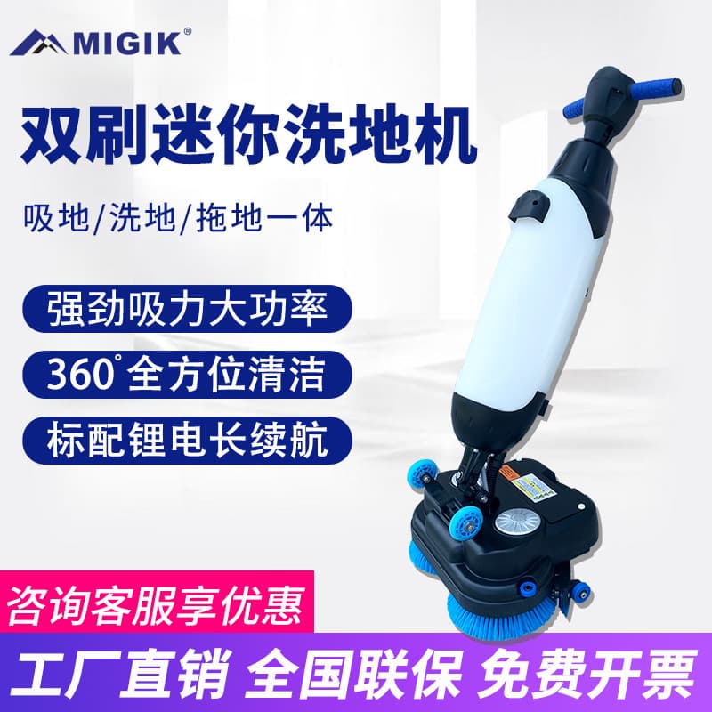 Restaurant Small 430 Push Floor Scrubber Commercial Cleaning Mini Scrubber with Suction and Mop Electric Floor Brush Machine