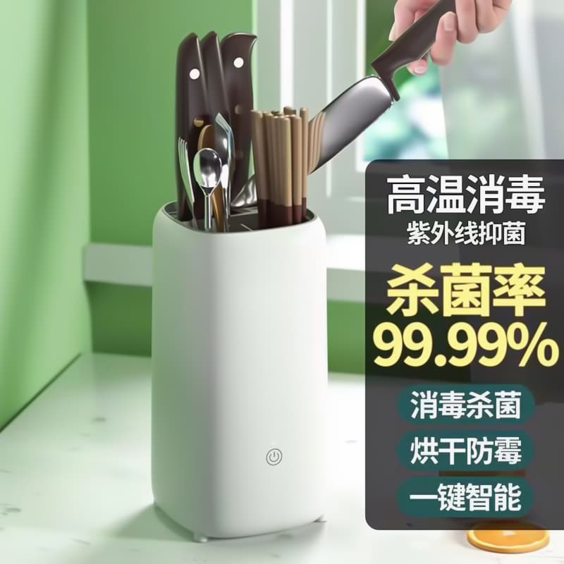 Household Small High-temperature Drying Anti-mold Knife and Chopsticks Sterilizer with Smart Sterilization