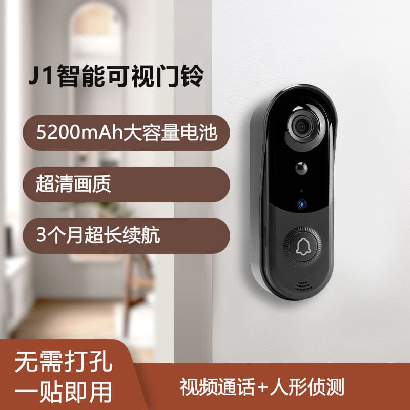 Video doorbell, wiring-free, voice intercom, remote monitoring, WiFi, HD night vision, smart cat eye, long battery life camera