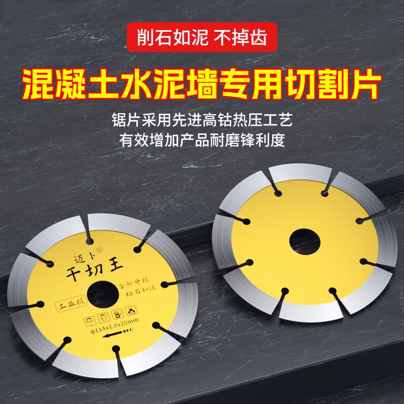 Stone Cutting Disc for Angle Grinder, Dry Cutting King Diamond Saw Blade for Tiles, Concrete, Granite, Marble