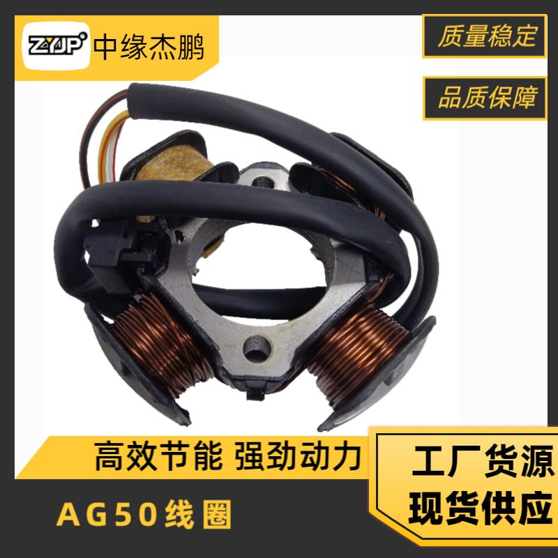 AG50 Motorcycle Ignition Coil Compatible with Two-Stroke AG50 50CC AG50 Ignition Coil