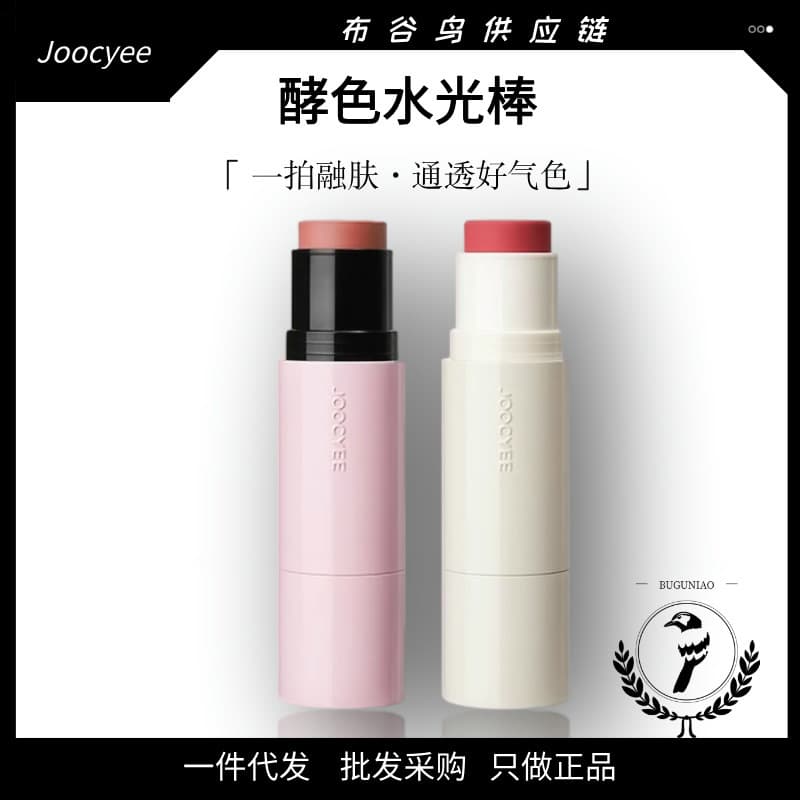 Joocyee Glow Stick Highlighting Face Highlighter Blush Stick Multi-Use Pearl Shimmer Hydrating Contour Stick