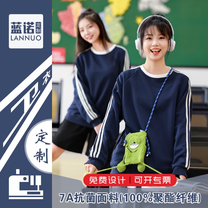Round neck pullover sweatshirt, long-sleeved autumn and winter clothing, corporate group party class uniform, round neck cultural shirt with logo printed on it