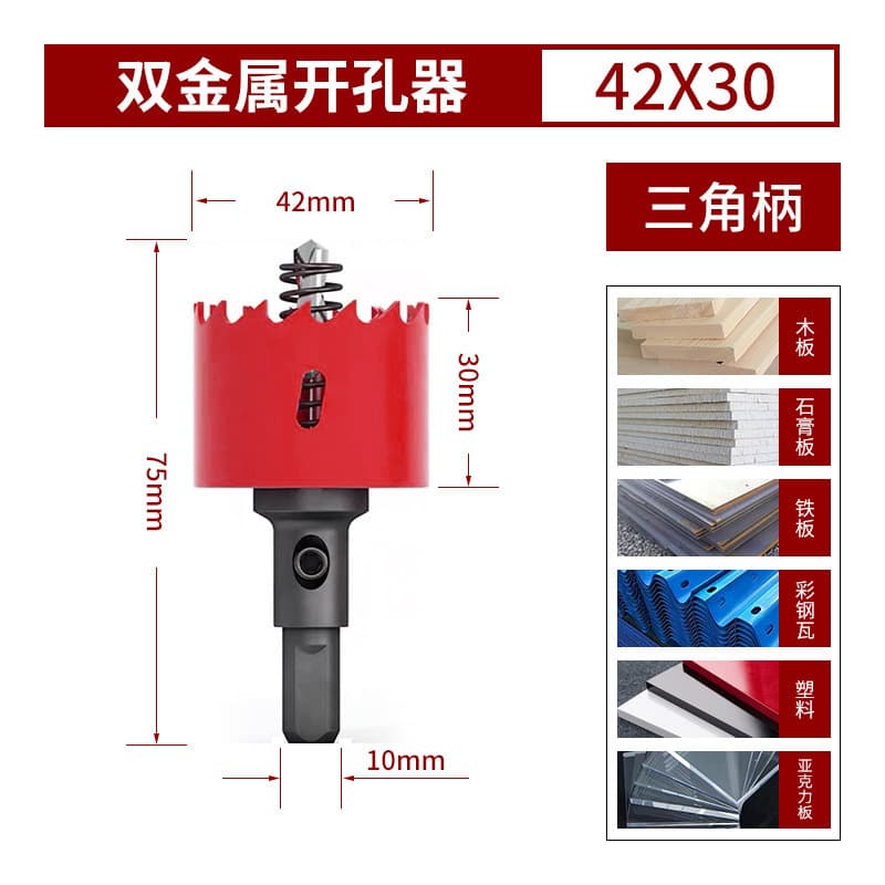 M42 Red Bimetal Hole Saw for Woodworking, Drywall, PVC Pipe, Recessed Light, Plastic, Metal Cable Tray Drill Bit