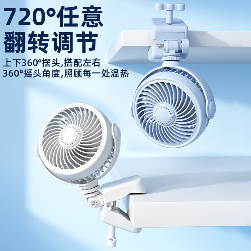 Summer outdoor cycling handlebar clip fan, stroller clip fan, student dormitory multi-angle adjustable fan