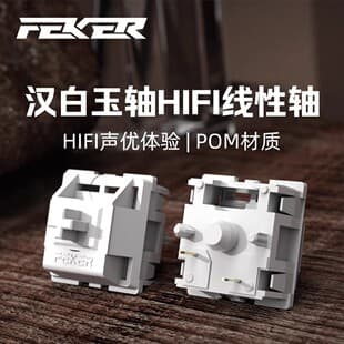 FEKER New White Jade Switch (HiFi Switch) 42g Cross Linear Switch POM Material PC Stem Office Gaming Switch
