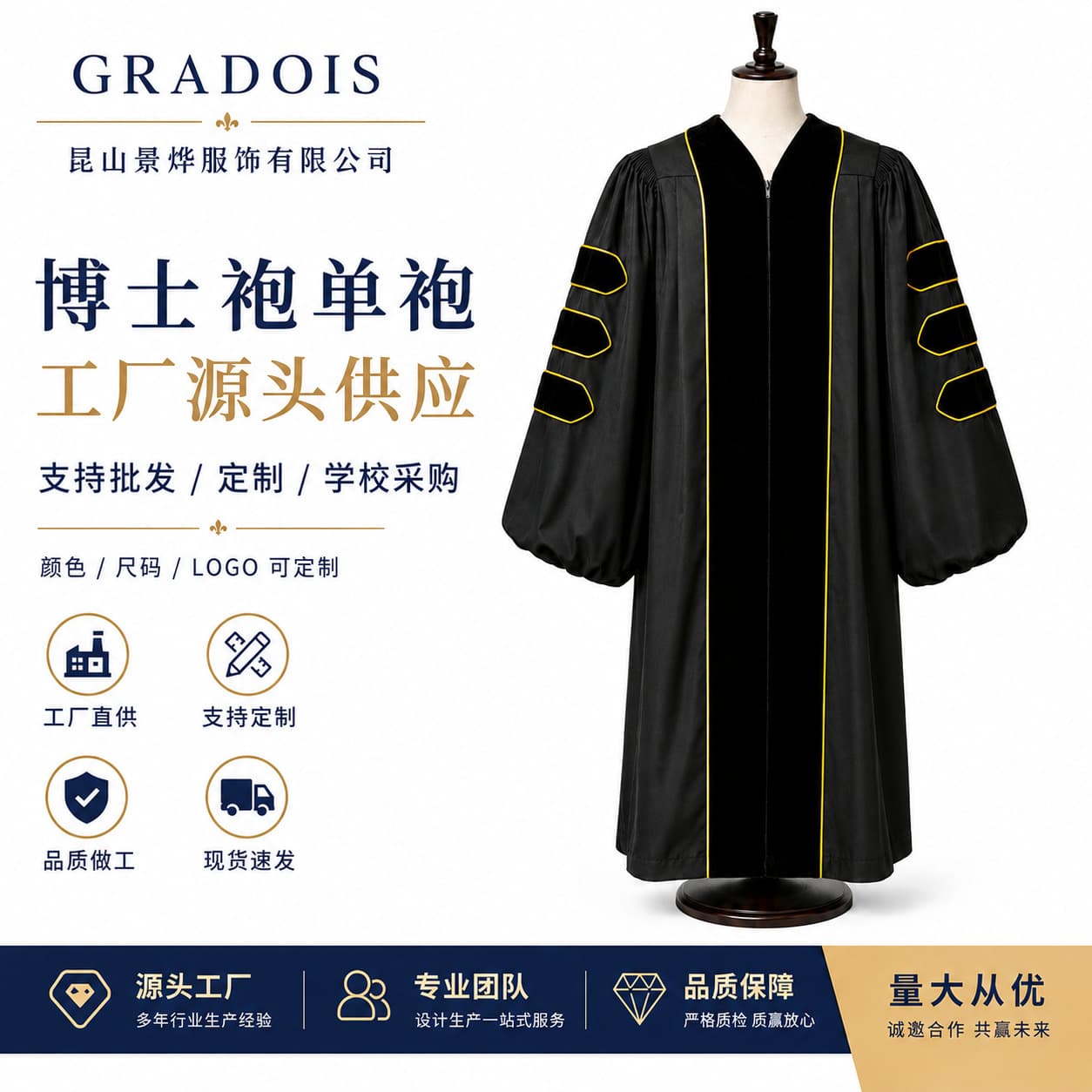 Cross-border doctoral uniforms, European and American graduation single gowns, university graduation gowns, degree gowns, master's gowns, various styles wholesale