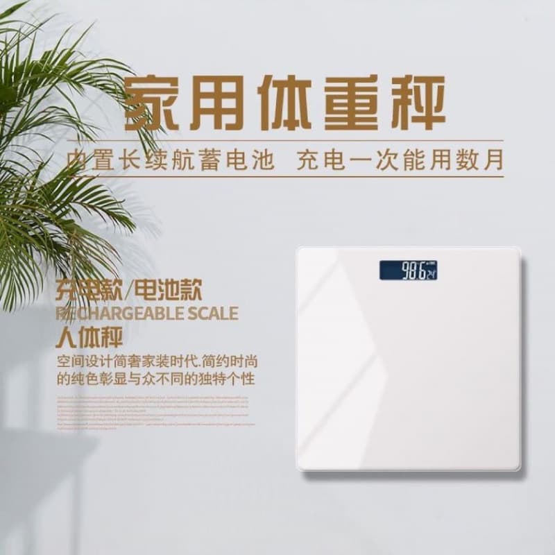 2025 Weight Scale Minimalist High Aesthetic Dormitory Viral Rechargeable Human Scale Home Health Scale