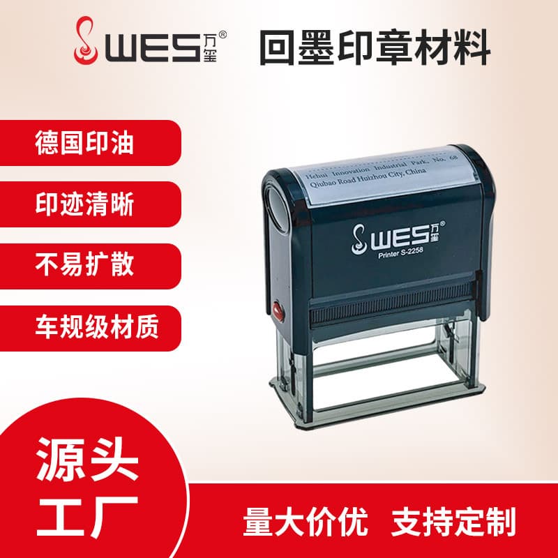 Wanxi ink return seal material 22*58mm rectangular ink return seal WES financial official seal flip back ink seal
