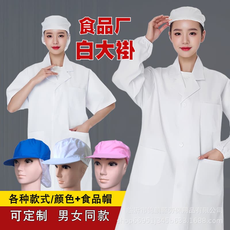 Food Factory Canteen White Chef Coat with Hat, Flour Work Uniform, Pastry Chef Suit, Workshop Workwear, Clean Room Clothing for Women