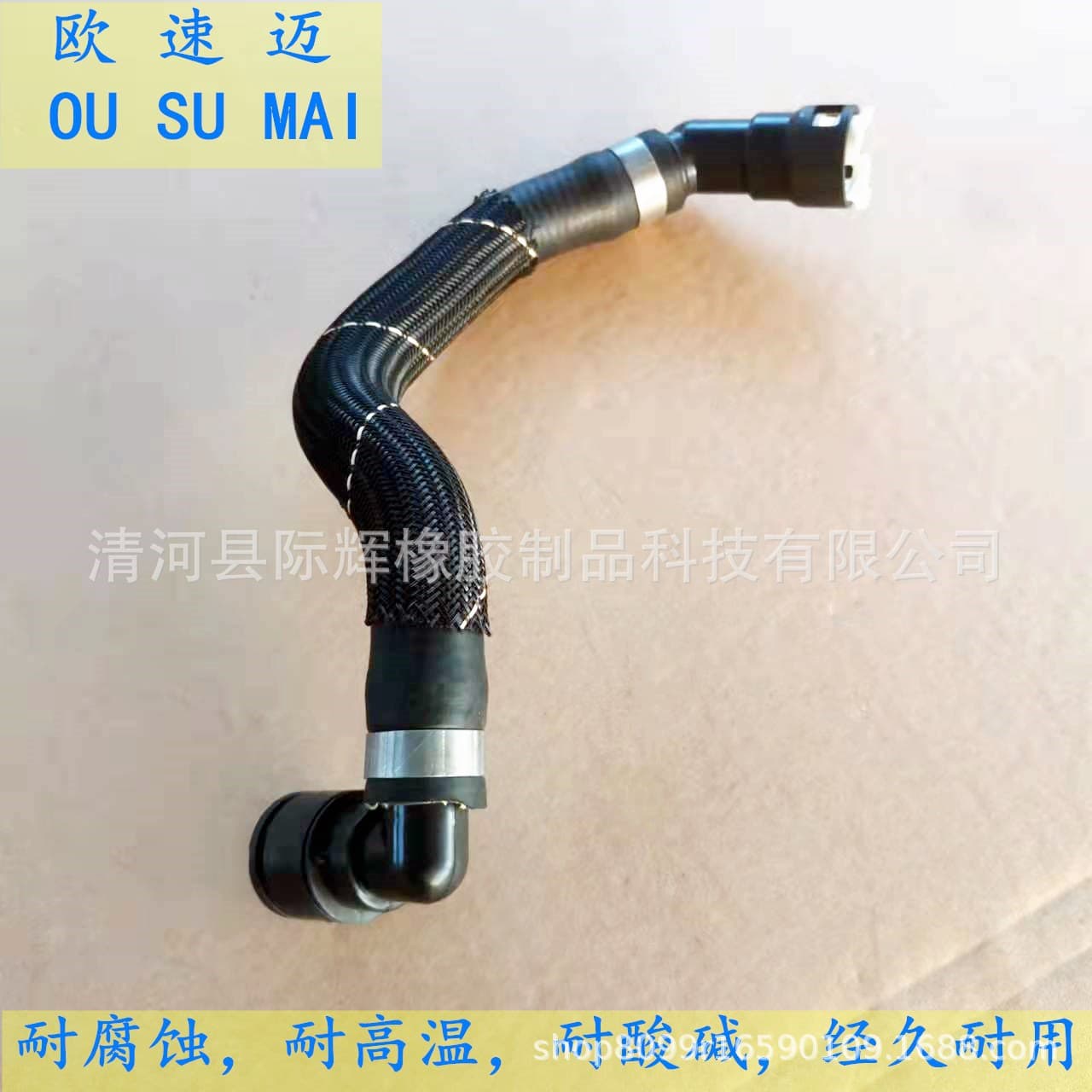 Suitable for Jeep Cherokee heater hose, air conditioning heater hose 68199254AB.