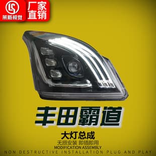 Headlight Assembly for 03-09 Toyota Prado FJ120 LED Lens Daytime Running Light