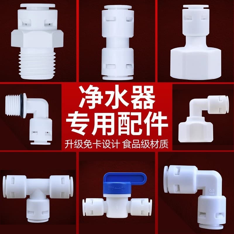 Water Purifier Accessories Kit 2-Point 3-Point Straight Elbow Tee Ball Valve Switch Filter Adapter Fittings