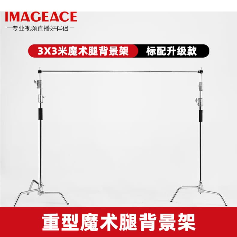 IMAGECAE 3*3 Magic Leg Background Stand Stainless Steel Telescopic Cross Bar Magic Leg Bracket