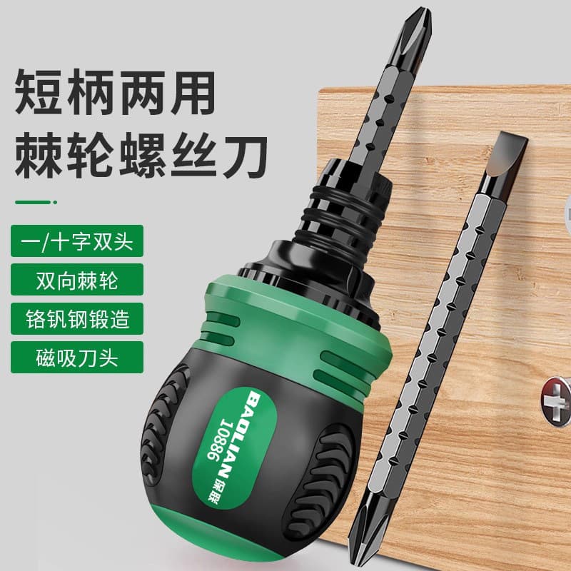 Ratchet Screwdriver Set for Home Use, Dual-Head Multi-Function Special Torx, Phillips, and Slotted Dual-Use Telescoping Small Screwdriver