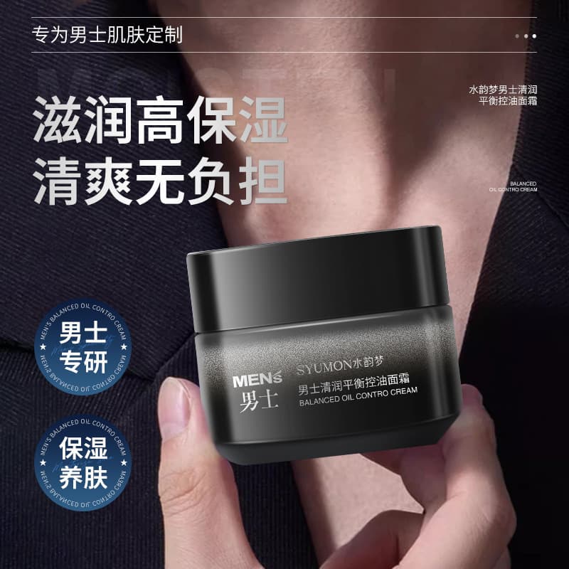 Shuiyunmeng Men's Fresh Balance Oil-Control Cream, Refreshing Non-Greasy, Balances Oil and Moisture, Manufacturer Cream for Men